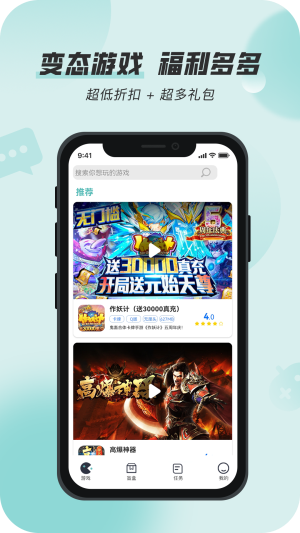 攒趣福利手游平台app下载_攒趣game最新版下载v1.7.1 安卓版 运行截图2