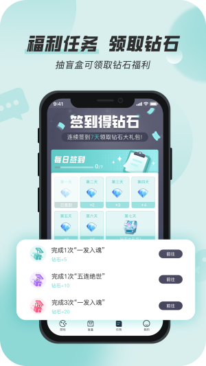 攒趣福利手游平台app下载_攒趣game最新版下载v1.7.1 安卓版 运行截图1