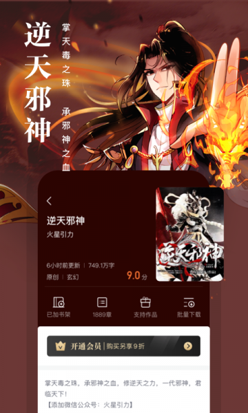 熊猫看书包_熊猫看书下载v8.8.3.04最新版 运行截图4