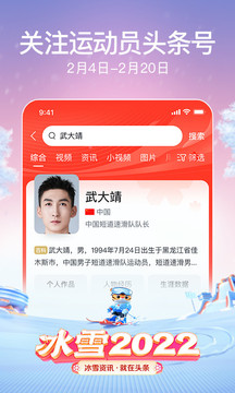 今日头条app下载_今日头条app下载最新版 运行截图4