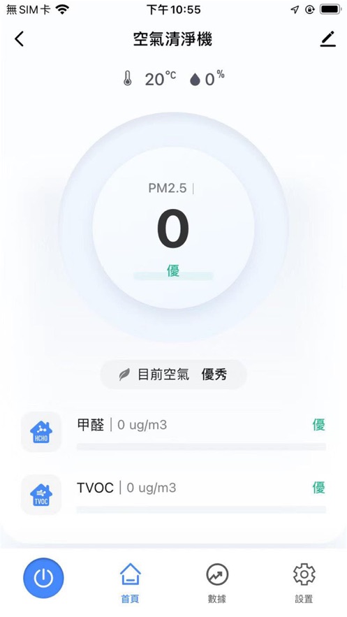 彼翼健康智品app下载_彼翼健康智品手机最新版下载v1.0 安卓版 运行截图1