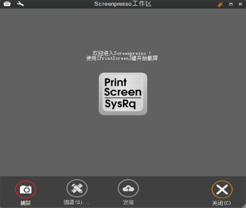 Screenpresso Pro中文版下载_Screenpresso Pro(电脑截图录屏工具) v1.7.15.0 电脑版下载 运行截图1
