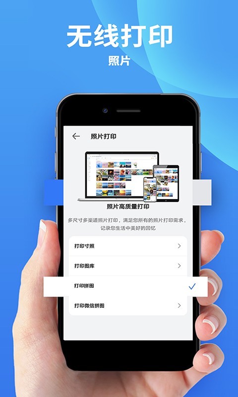 爱佳能打印机免费下载_爱佳能打印机免费app下载最新版 运行截图4