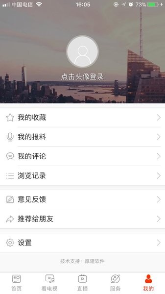 看郑州下载_看郑州手机版安卓版apk最新版 运行截图2