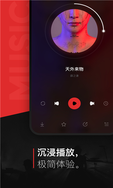 遇见音乐app1.1.6下载_遇见音乐app1.1.6软件最新版 运行截图3