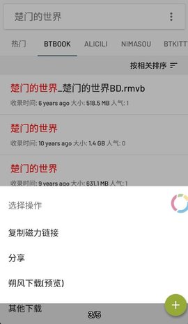 小磁力bt软件下载_小磁力bt软件安卓下载最新版 运行截图1