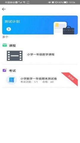 向上侠培训软件下载_向上侠免费版下载v1.0 安卓版 运行截图1