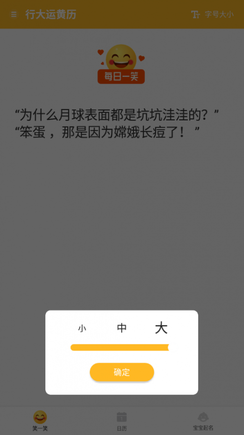 行大运黄历app最新版下载_行大运黄历手机版下载v1.0.0 安卓版 运行截图1