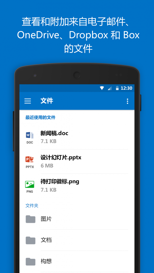 outlook2022下载_outlook2022免费下载最新版 运行截图3