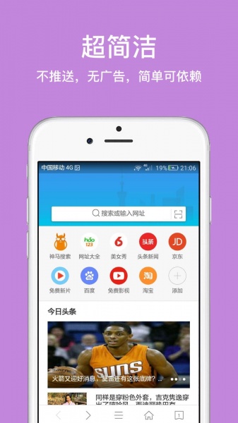 ie浏览器手机版包_ie浏览器手机版下载v1.0最新版 运行截图4