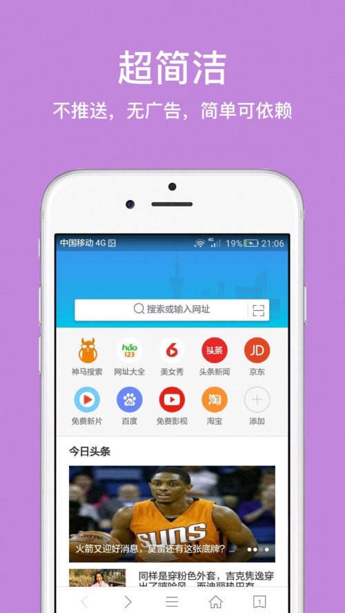 ie浏览器手机版包_ie浏览器手机版下载v1.0最新版 运行截图4