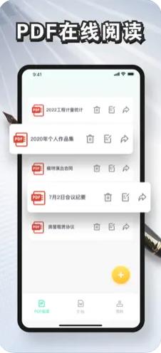 Word文档手机版app下载_Word文档手机版手机版下载v1.3.2 安卓版 运行截图2