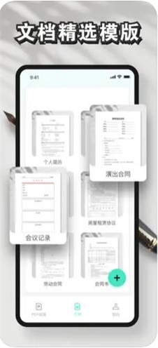 Word文档手机版app下载_Word文档手机版手机版下载v1.3.2 安卓版 运行截图1