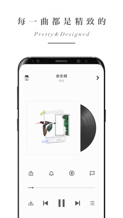 余音下载_余音app下载最新版 运行截图3