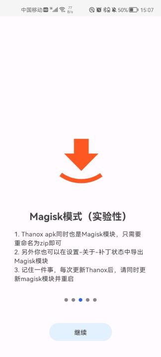 thanox高级版专业版包_thanox高级版专业版下载v4.1.1最新版 运行截图2