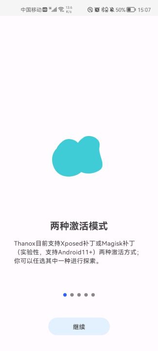 thanox高级版专业版包_thanox高级版专业版下载v4.1.1最新版 运行截图1