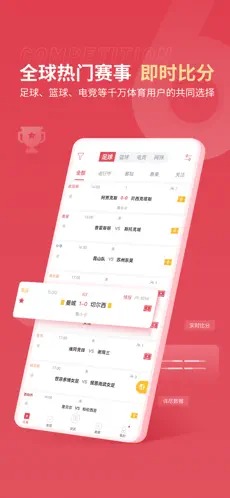 雷速体育app下载_雷速体育app正版免费下载最新版 运行截图1