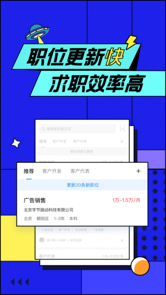 智联招聘app下载_智联招聘app安卓版最新下载v7.9.25最新版 运行截图1