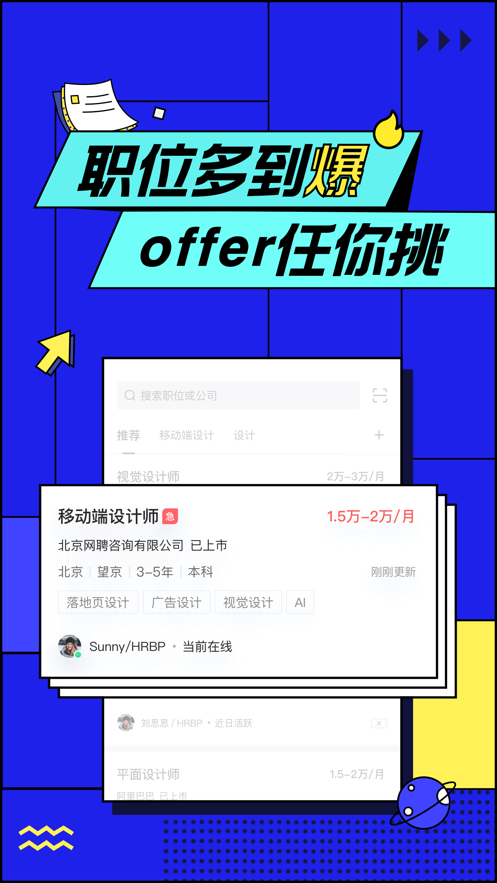 智联招聘app下载_智联招聘app安卓版最新下载v7.9.25最新版 运行截图3