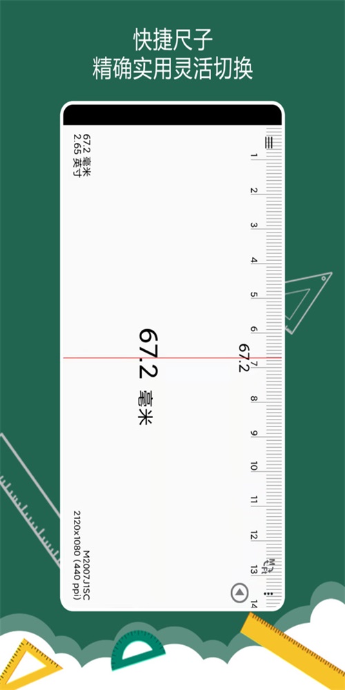 尺子量角器水平仪