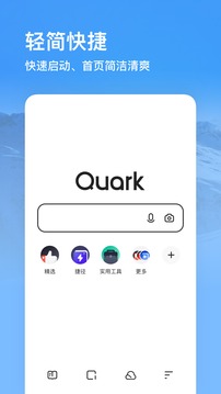 夸克高考志愿填报app免费下载_夸克高考志愿填报app免费下载最新版 运行截图1