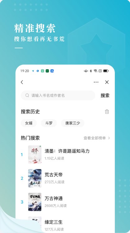 冰壳小说免费版下载_冰壳小说免费版app下载最新版 运行截图2