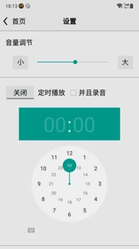 龙卷风收音机app下载_龙卷风收音机app下载v3.8最新版 运行截图3
