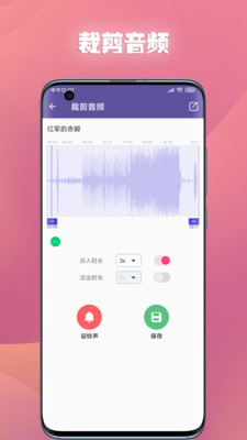 66铃声软件下载_66铃声软件2022版下载最新版 运行截图2