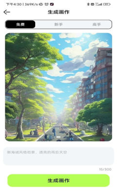 达利Ai画家下载_达利Ai画家手机免费下载最新版 运行截图2