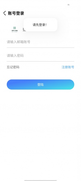 爱克工具箱app包_爱克工具箱app下载v1.0.0.1最新版 运行截图2