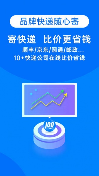 快递100下载_快递100手机版下载最新版 运行截图3