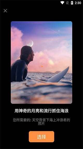 motionleap专业版下载_motionleap专业版安卓版pro下载最新版 运行截图5