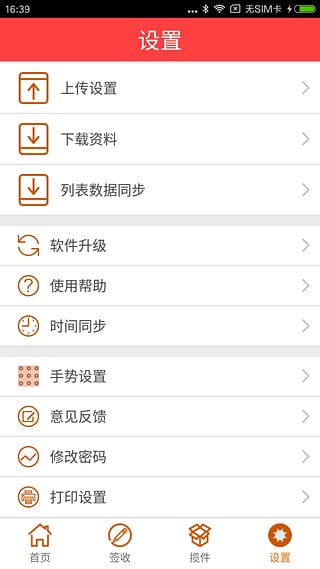 韵镖侠app手机版安装包_韵镖侠app安装手机版v7.0.6.0最新版 运行截图2