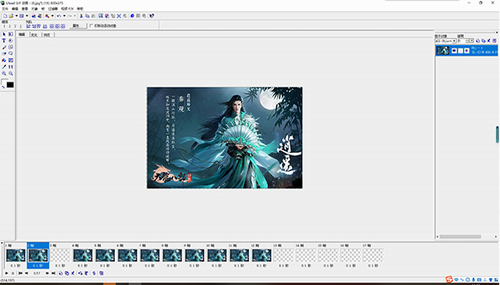 ulead gif animator 5中文破解版下载_ulead gif animator 5(GIF制作软件) v5.11 最新版下载 运行截图1