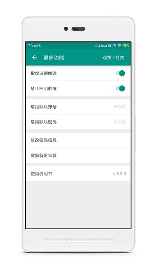 账号本子包_账号本子下载v6.9.6最新版 运行截图4