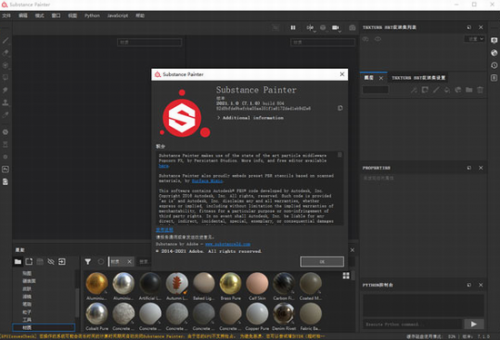 substance painter 2021破解版安装包百度云下载_substance painter 2021(3D绘画软件) v2021 中文版下载 运行截图1