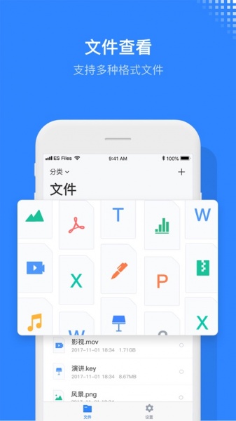 ES文件浏览器app下载_ES文件浏览器app安卓版免费下载v4.2.6.7最新版 运行截图2