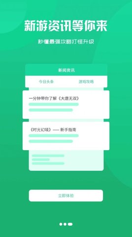 忘忧游戏盒子_忘忧游戏盒子安装手机版下载最新版 运行截图4