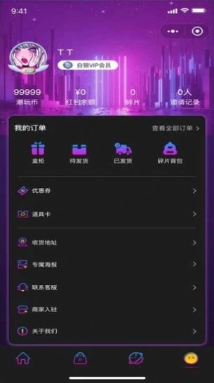 摩登潮牌app下载_摩登潮牌最新版下载v1.0.3 安卓版 运行截图3