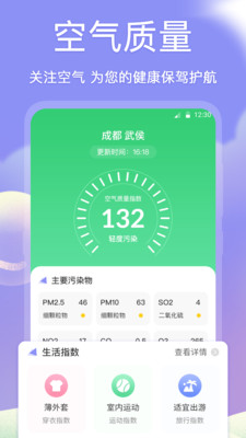 吉祥黄历app手机版下载_吉祥黄历最新版下载v3.0.0 安卓版 运行截图3