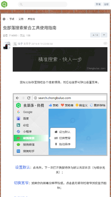 虫部落下载_虫部落手机版下载最新版 运行截图2