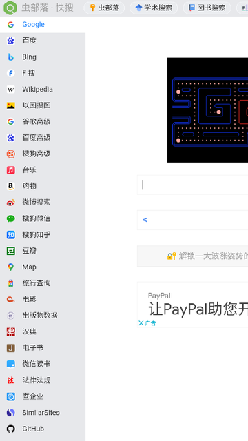 虫部落下载_虫部落手机版下载最新版 运行截图3