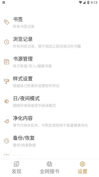 千岛小说app下载_千岛小说app正版最新下载最新版 运行截图1