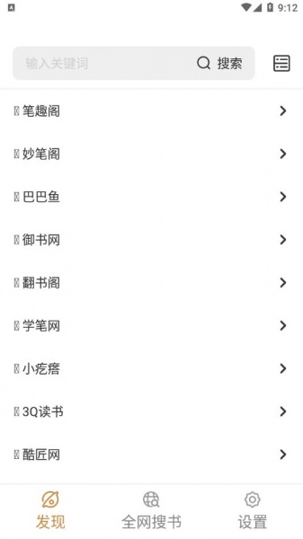 千岛小说app下载_千岛小说app正版最新下载最新版 运行截图4