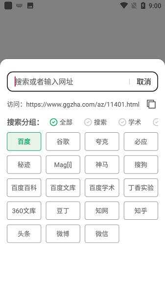 嗅觉浏览器下载_嗅觉浏览器app最新版 运行截图3