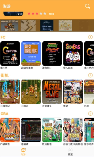 淘游app游戏盒子最新版下载_淘游安卓版下载v1.2.0 安卓版 运行截图2