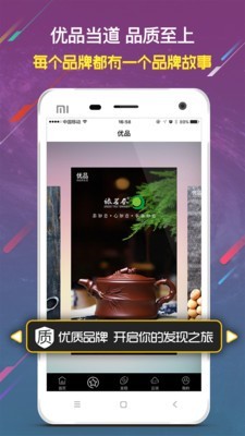 好云淘app下载_好云淘最新版下载v5.2.0 安卓版 运行截图2