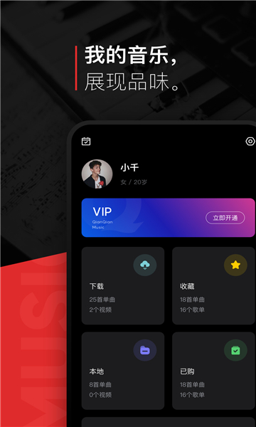 遇见音乐app下载本_遇见音乐app本最新版 运行截图1