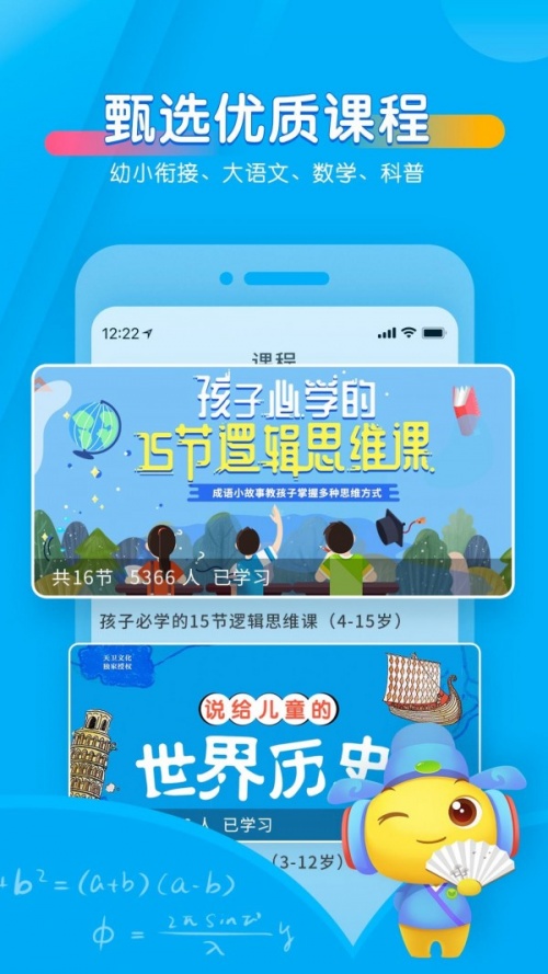 宝贝听听下载_宝贝听听app下载最新版 运行截图1