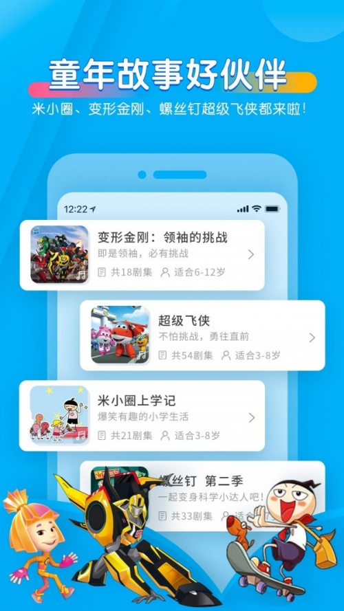 宝贝听听下载_宝贝听听app下载最新版 运行截图2